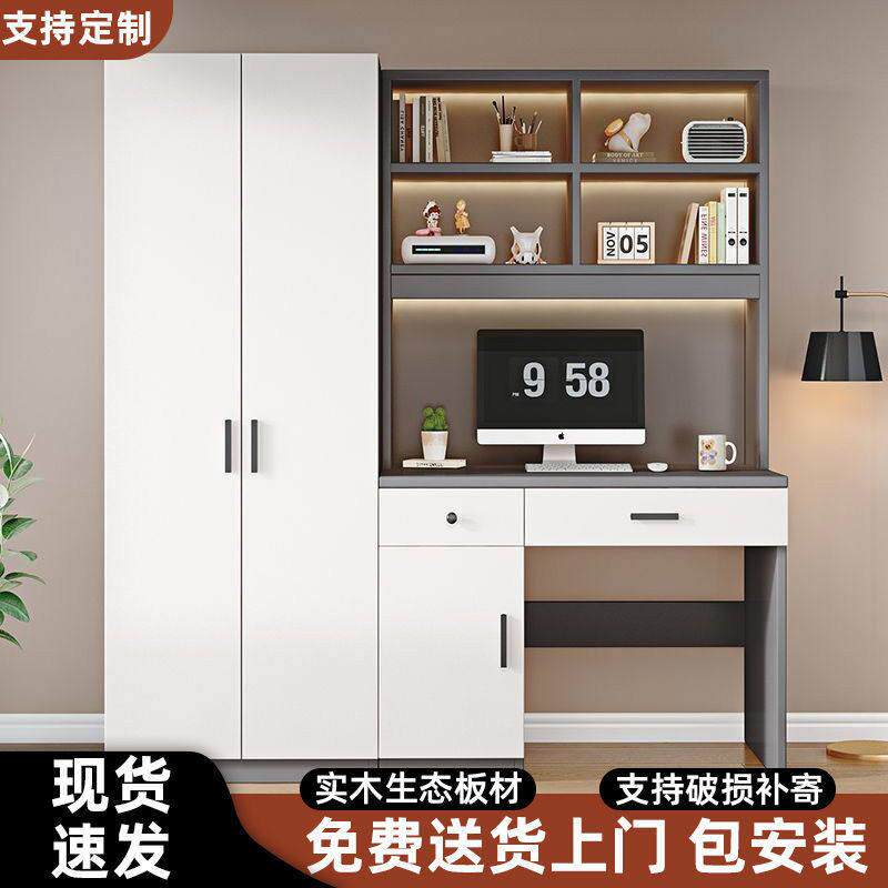 实木书桌衣柜一体组合电脑桌小户型写字台衣柜家用卧室组装可定制
