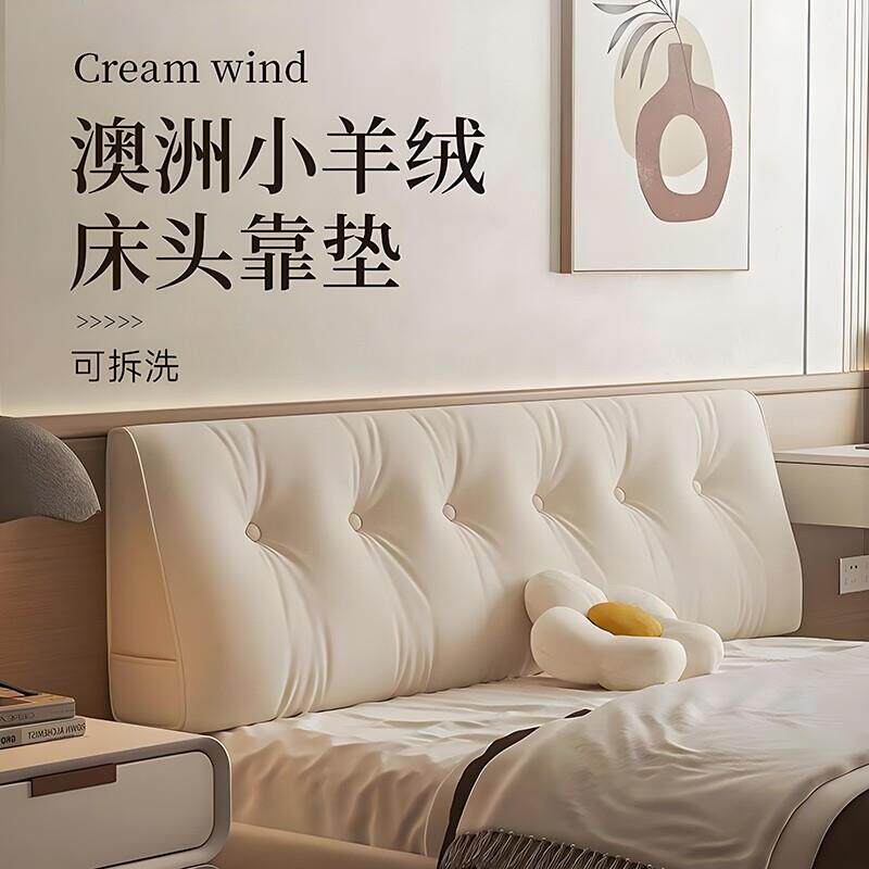 澳洲床头靠垫三角软包大靠背高级感无床头护腰防撞靠枕可拆洗