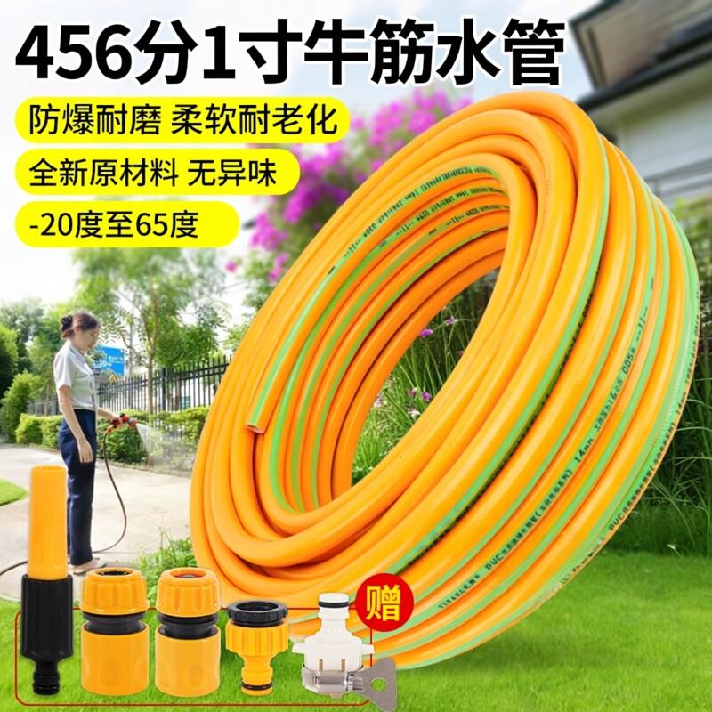 456分1寸水管软管自来水管家用洗车园林花园管浇花防冻防爆牛筋管