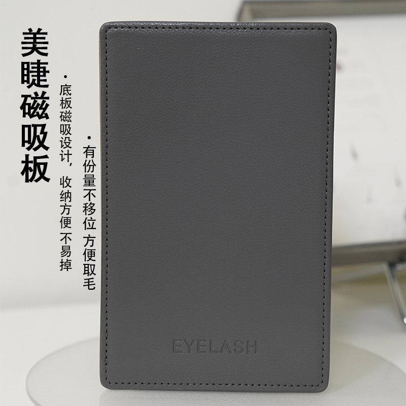 CHEN美睫磁吸板磁力睫毛背板镊子防摔磁吸嫁接操作台睫毛收纳盒