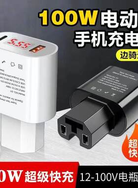 立马电动车手机充电器usb+typec电动车充电接口电瓶车电车3a外卖.