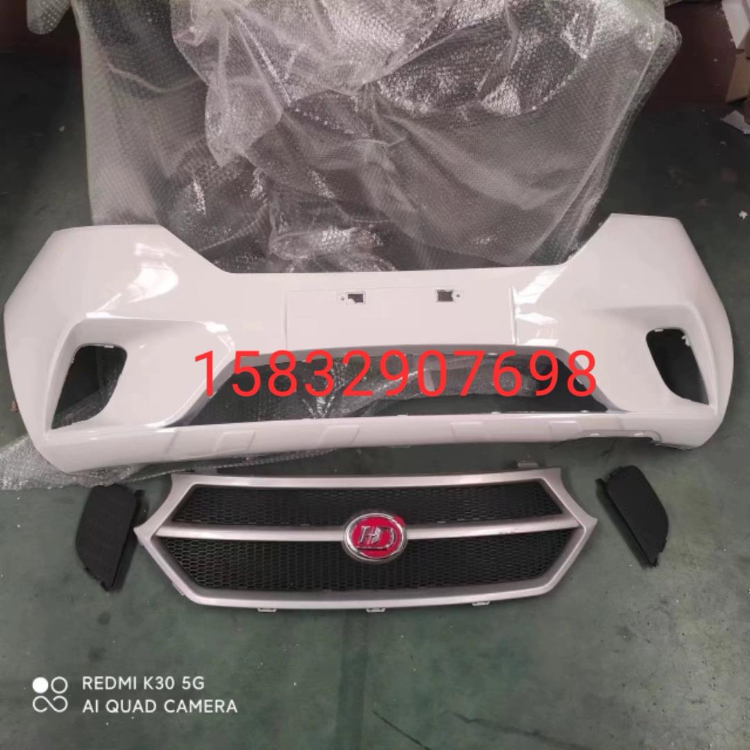 汉唐A3+电动车保险杆前护杠 香槟金天青蓝汽车外观配件