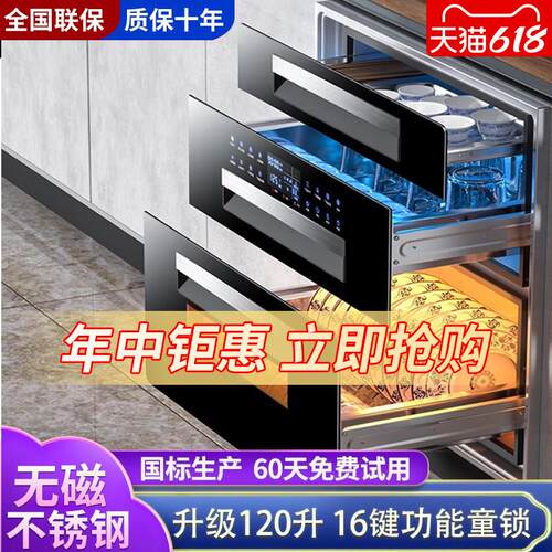 帅康消毒柜家用嵌入式小型厨房消毒碗盘柜架128l高温消毒