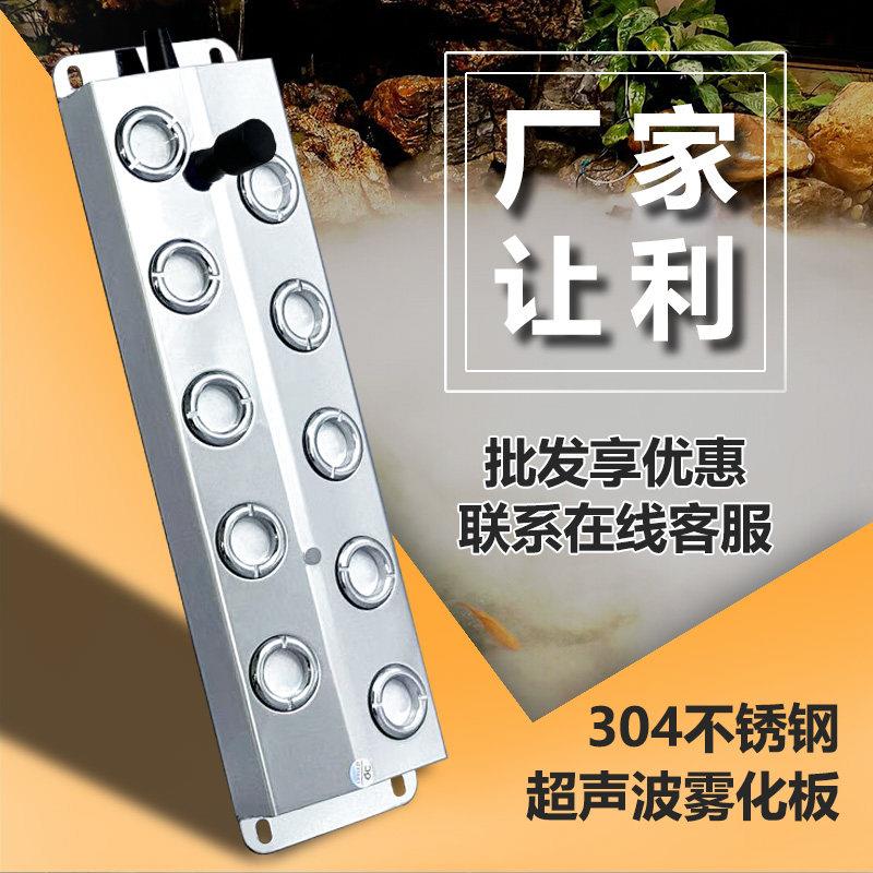 十头超音波雾化板加湿器配件景观假山园林水池鱼池盆景起雾喷雾器