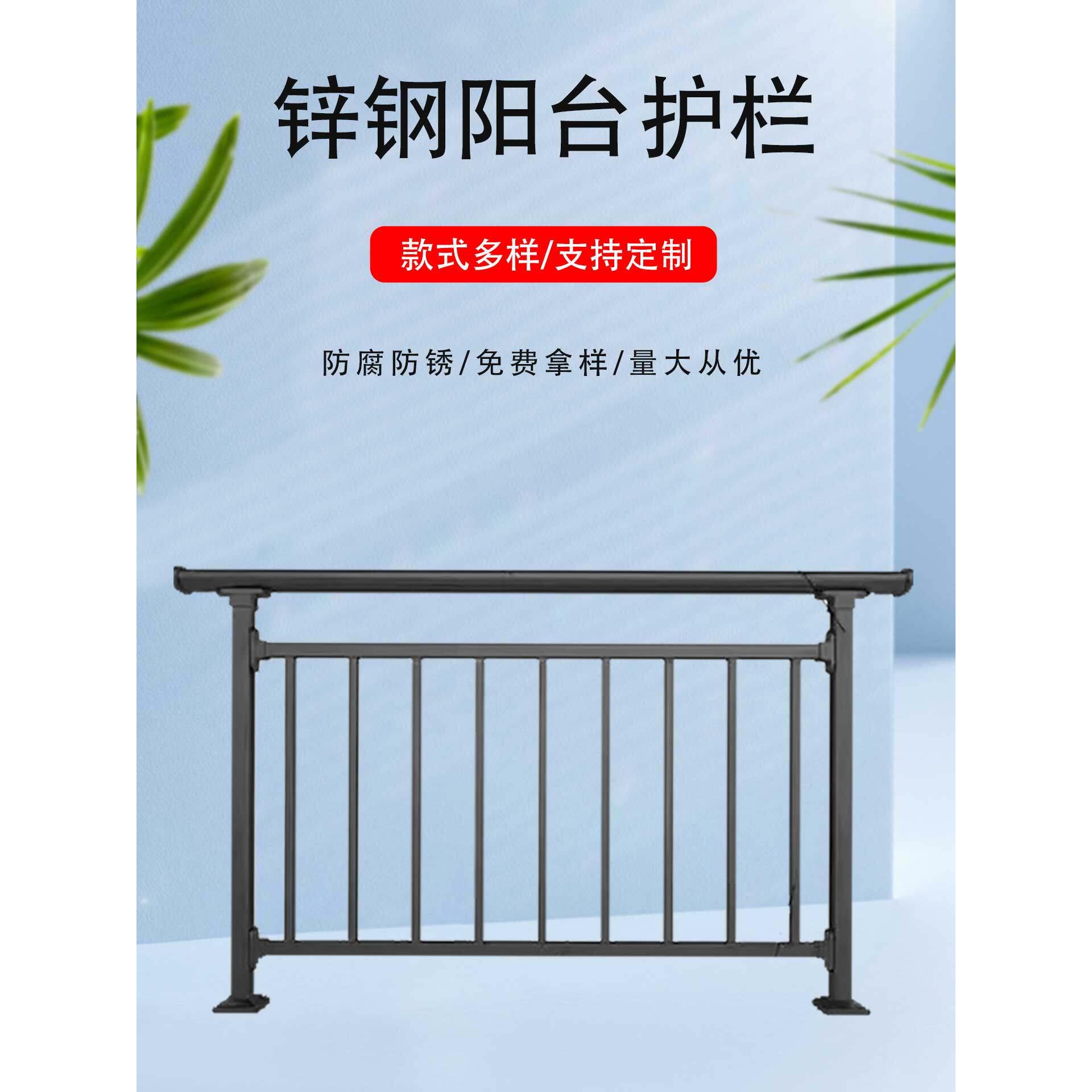 锌钢阳台护栏走廊庭院小区围栏学校楼梯阁楼扶手花园院墙楼顶栅栏
