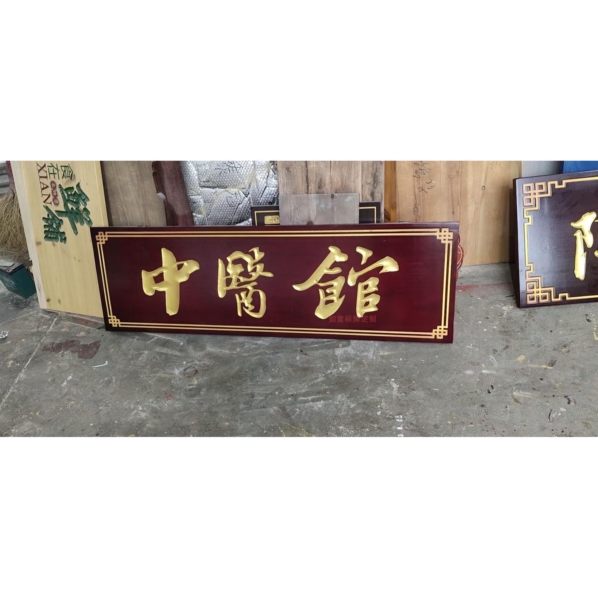 实木中医馆牌匾定制定做中医阁木雕木质店铺门头招牌木制彷古对联