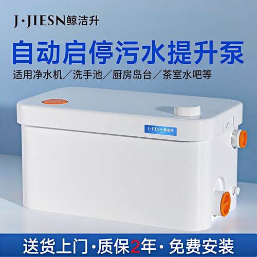 污水提升泵地下室别墅厨房洗手池家用化妆室全自动污水提升器