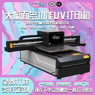 印刷机金属标牌UV平板打印机 供应大型设备平板打印机全自动无版
