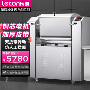 HWJ50 乐创商用和面机饭店食堂揉面搅面机低噪款 自动和面机