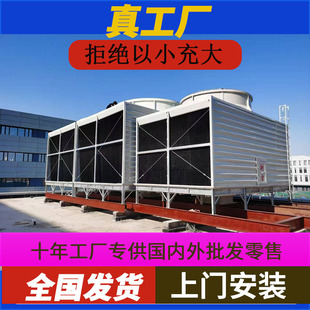 空调冷却塔方形冷却塔冷水塔 凉水塔厂家 玻璃钢冷却水塔 横流式