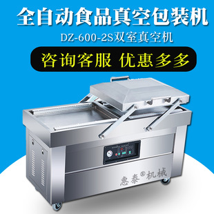 机大型商用熟食干湿抽空保鲜封口机 惠泰全自动双室真空机食品包装