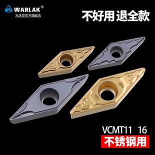160404车床刀具不锈钢用刀头外圆内孔刀粒 数控车刀片VCMT110304