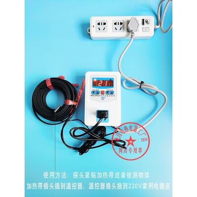 能电伴热带电热带温控器220v示爬宠养殖全自动智微电脑数字显开关