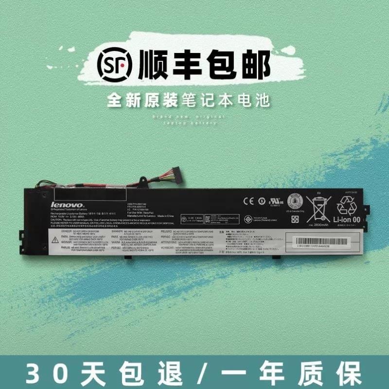 Thinkpad原装45N1138S343145N1140电池笔记本全新S440