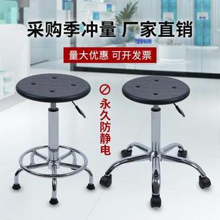 防静电凳子升降旋转吧椅发泡无尘车间移动实验室专用圆凳椅子