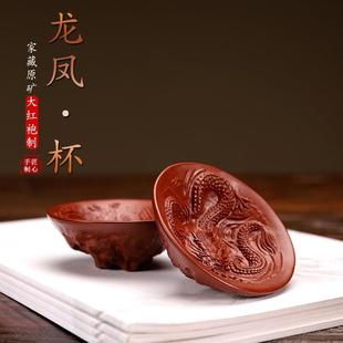 复p古龙凤杯品茗杯单 茶竹阁宜兴紫砂壶原矿朱泥全纯手工家用中式