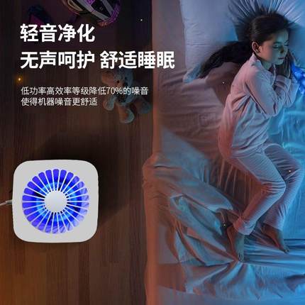 桌面空气净化器家用卧室除菌室内办公室小型烟味孕妇婴儿车载新房