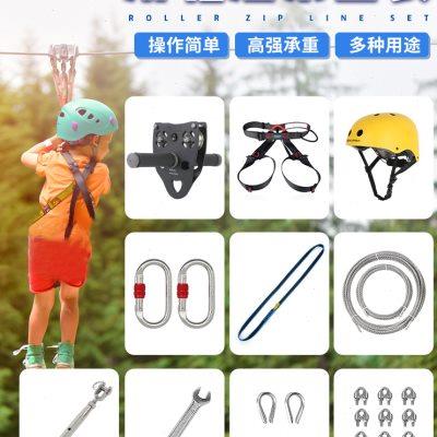 欣达钢缆溜索套装手柄滑轮儿童户外钢丝绳索道拓展幼儿园运输设备