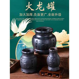 砭石火龙罐莲花口家用艾灸罐防烫防掉灰温灸器按摩走罐艾灸刮痧杯