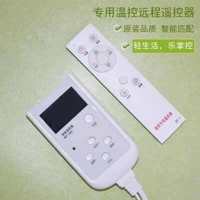 碳晶移动地暖发垫智温控器加热地毯垫温控器热垫温控能器开关