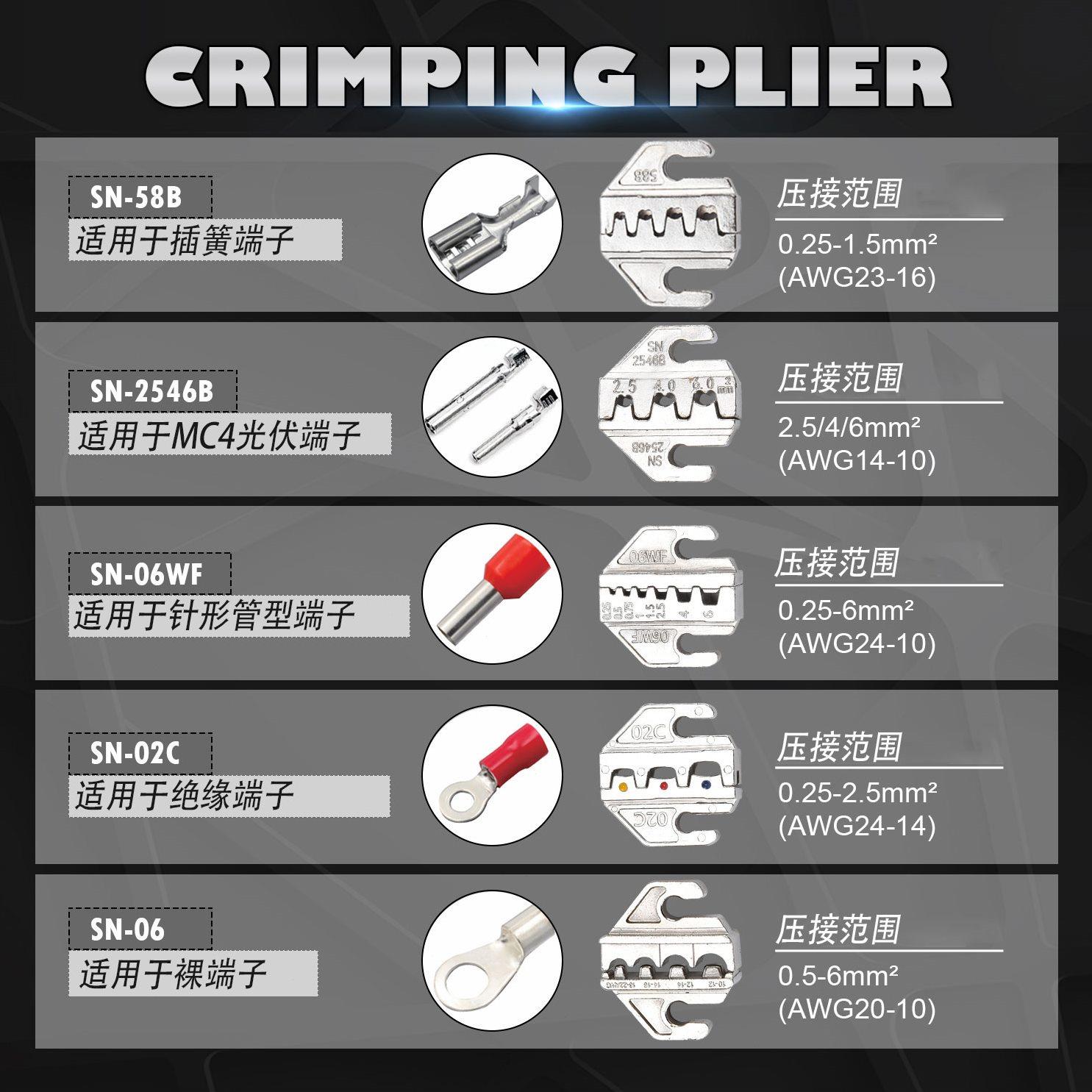 杜邦2.54mm插簧冷压绝缘针形端子压接钳多功能可换模具压线钳套装