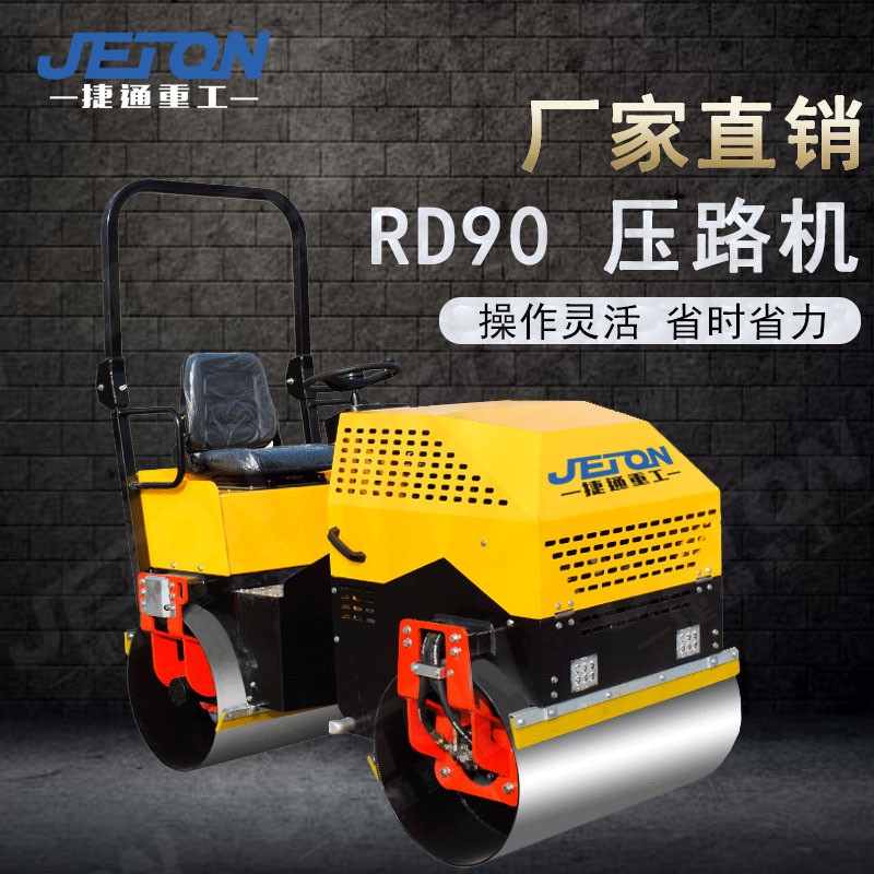 小型压路机1.5吨座驾式压路机柴油压实机振动压土机厂家