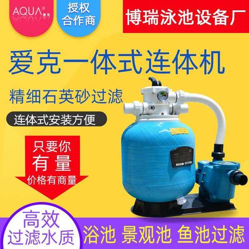 /砂缸泳池过滤器沙缸水泵一体连体机鱼池浴池过滤设备