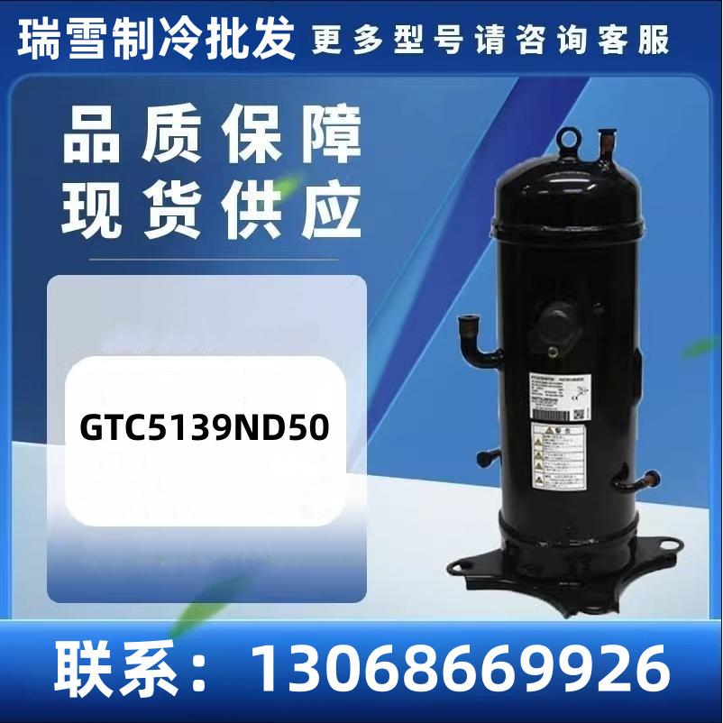 三菱重工压缩机GTC5139ND50 AGT201A748DH直流变频压缩机