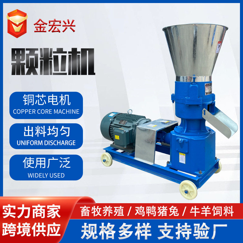 制造颗粒机械造粒机厂家鸡鸭牛羊饲料机器小型新款家用饲料颗粒机,机械设备,粉碎机,淘宝优惠券,粉丝福利购,淘宝优惠卷