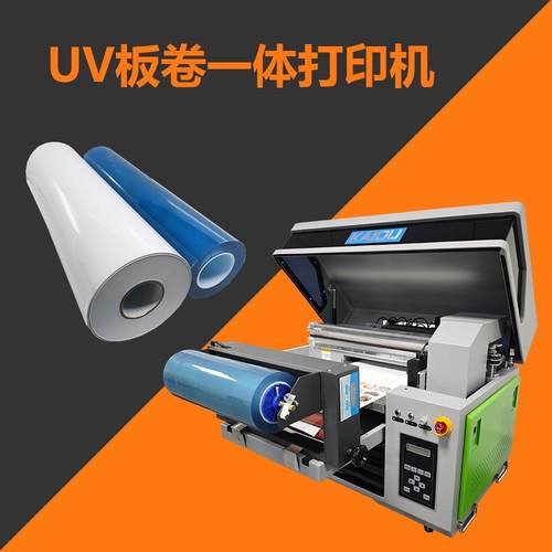 A3uv打印机 小型平板喷墨3D浮雕手机壳圆柱酒瓶水晶标UV DTF