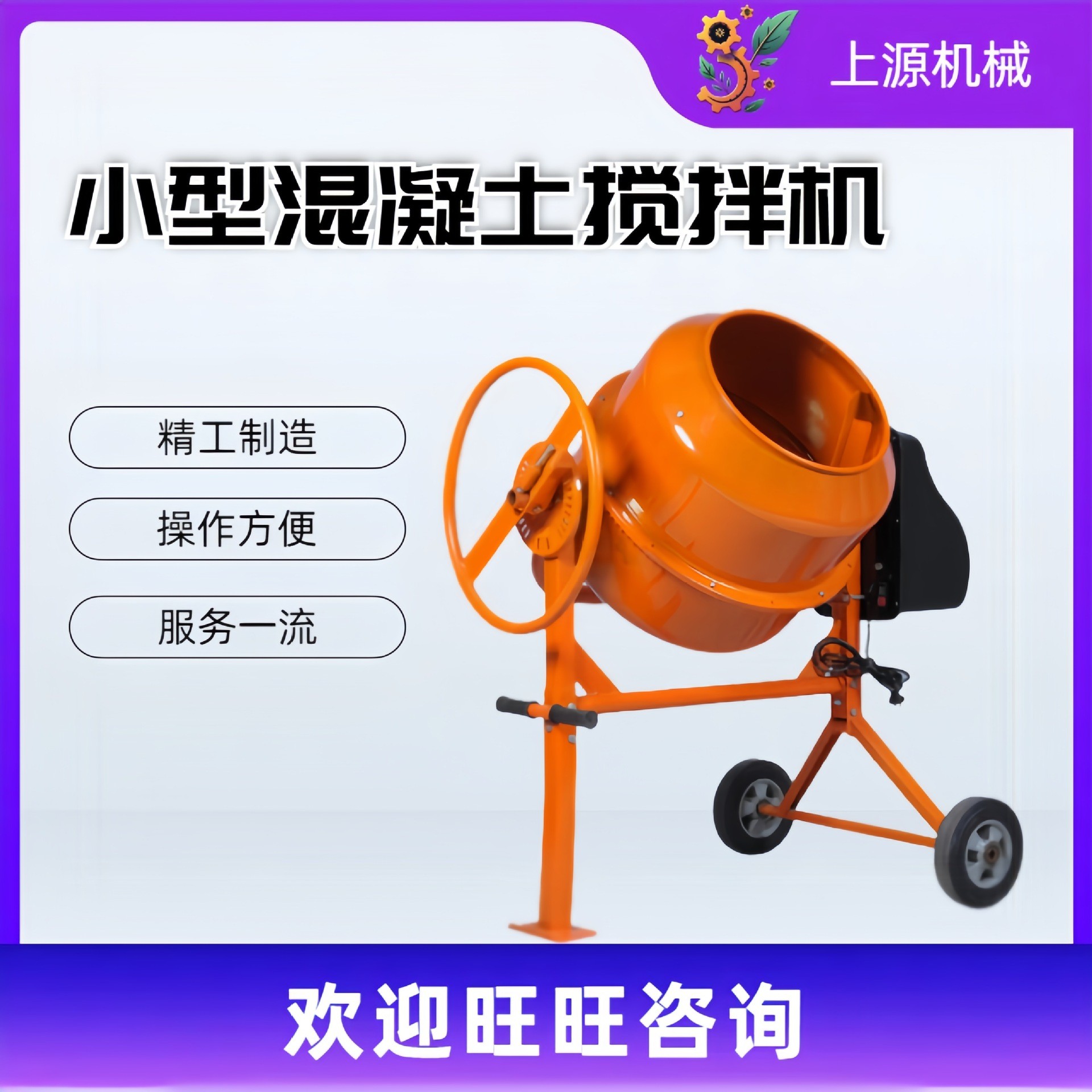 电动强力搅拌混凝土饲料农药种子220V小型家用商用搅拌机混合桶