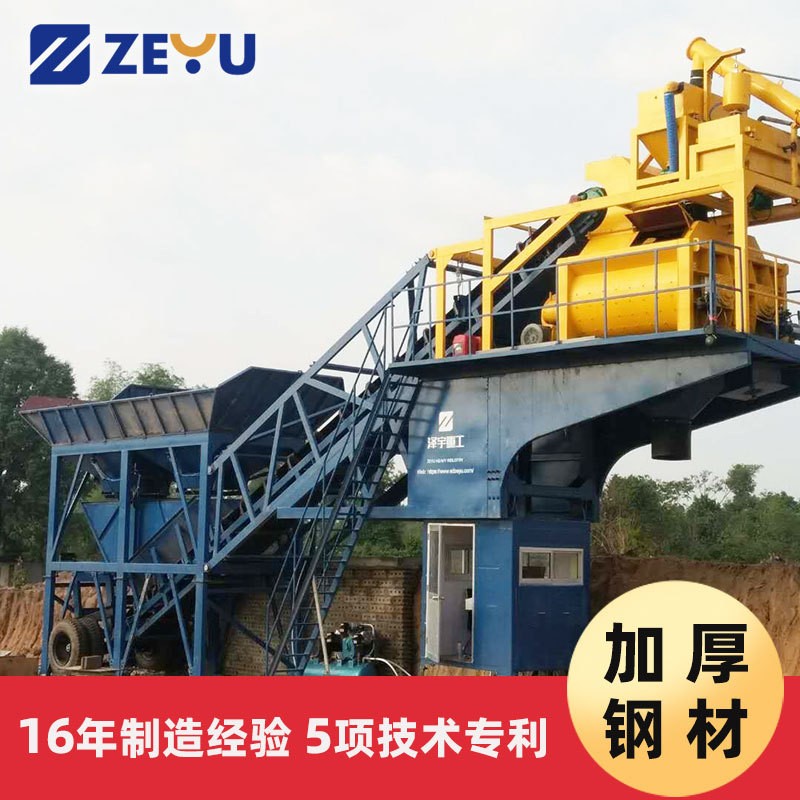 移动型50混泥土搅拌站 混凝土商品砼搅拌站 稳定土搅拌站