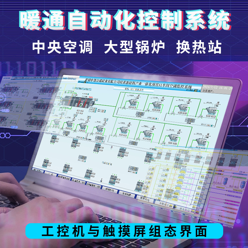供暖锅炉控制系统 锅炉改造集中供热系统 暖通plc系统解决方案
