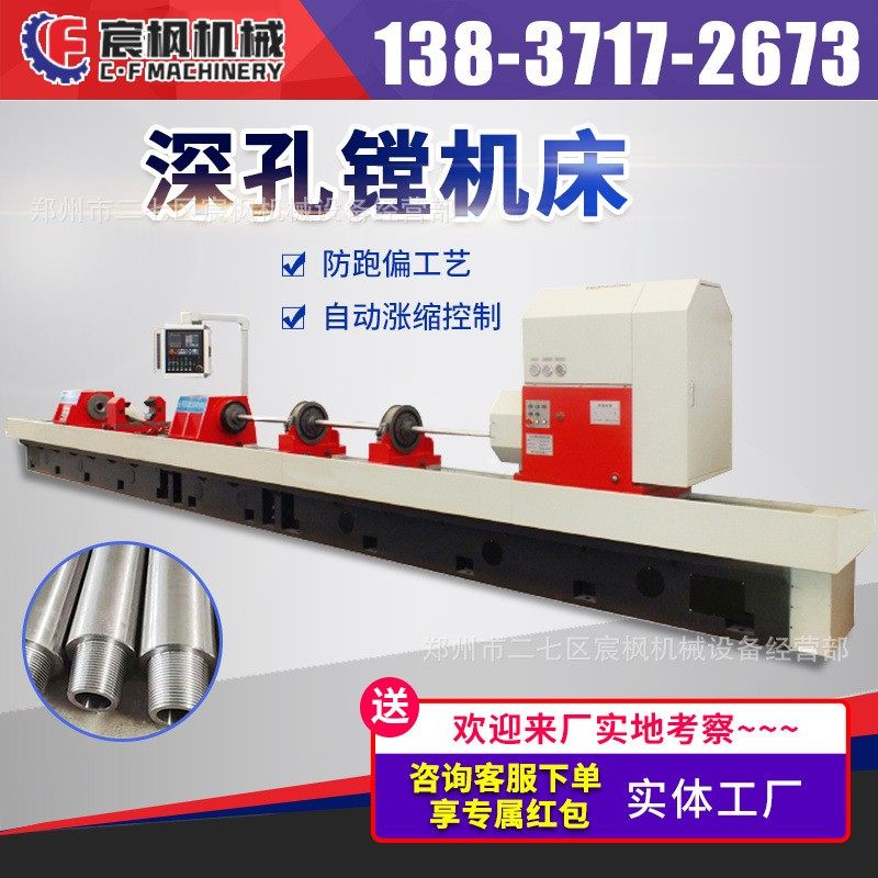 深孔镗床钻镗床刮削滚光机滚压机深孔刀片深孔加工刀具钻头绗磨机