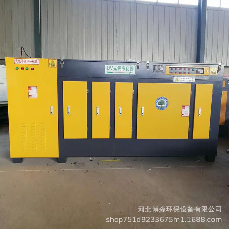 厂家直销15000风量光氧等离子一体机塑料废气处理设备 净化器