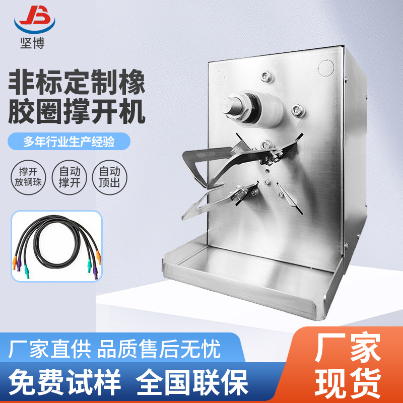 坚博软管扩张器正反向可选医疗管硅胶管扩口机橡胶管硅胶管扩张机