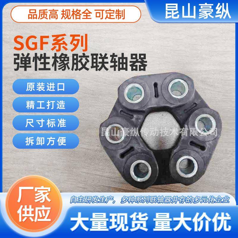 德国橡胶联轴器-GA000-013AS-O2-ZJY250206