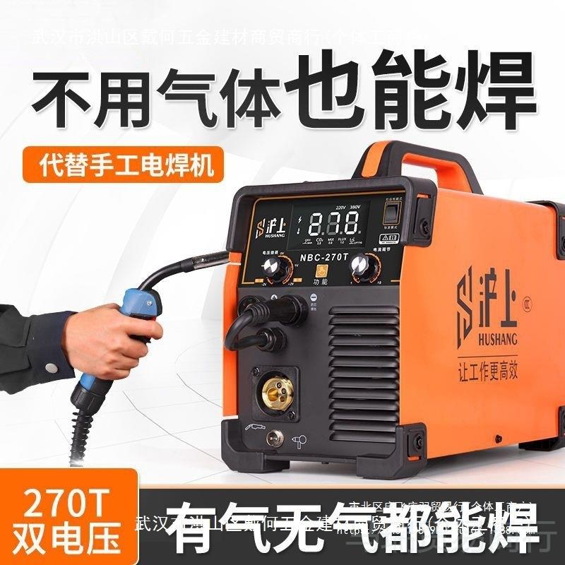 无气二保电焊机270焊割一体机两用315双电压电焊机家用多功能