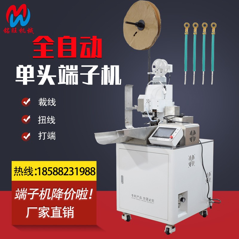 厂家剥线机全自动单头端子机线束加工设备压接机铆压机压线机