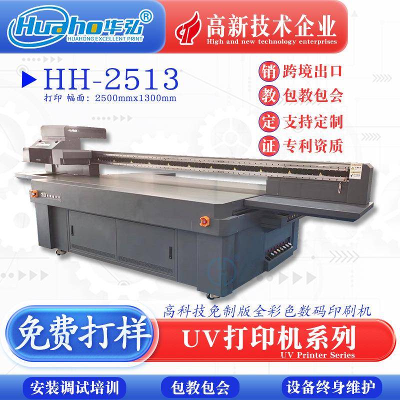 2513UV平板打印机金属标识铭牌匾UV印刷机包装盒UV平板打印机