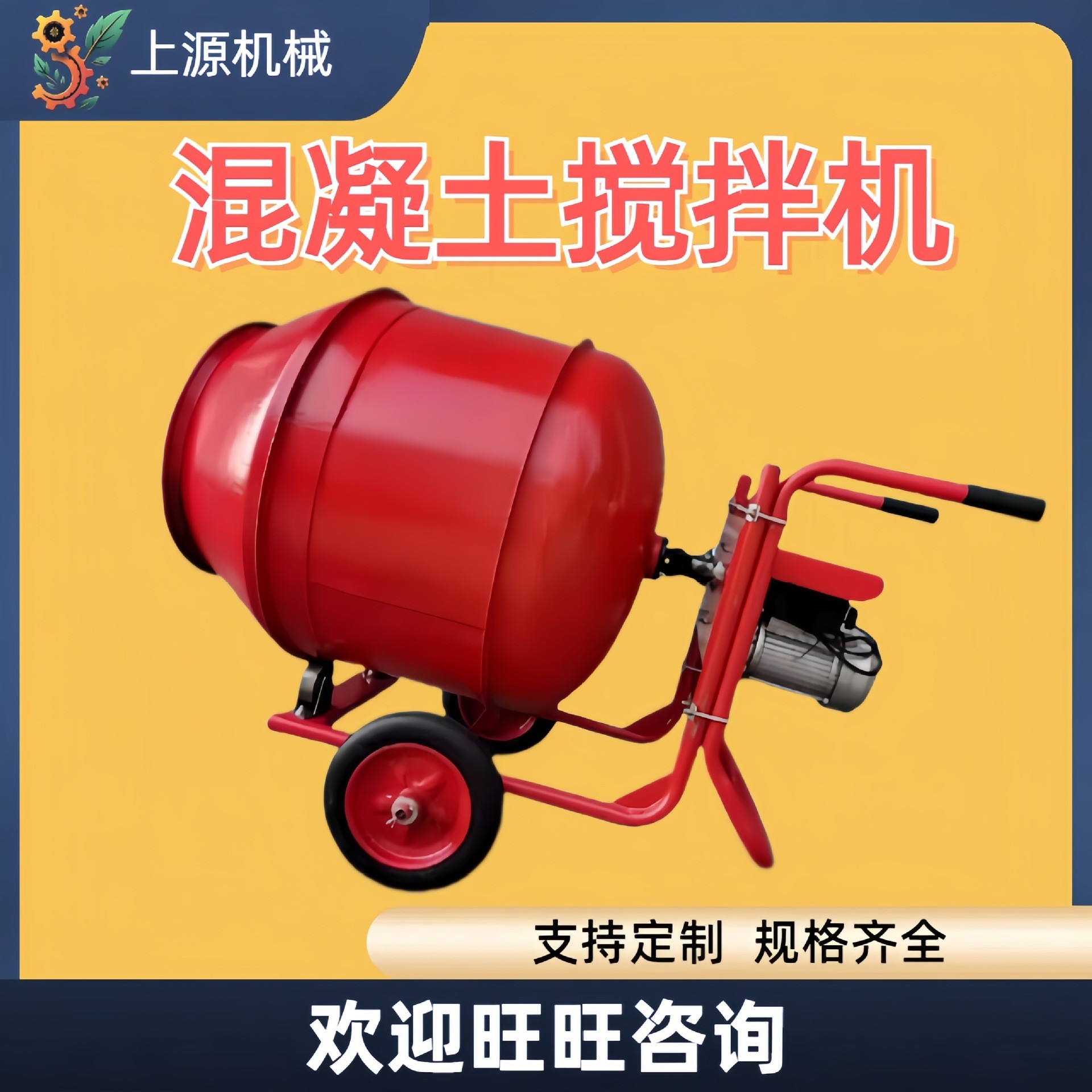 厂家商用饲料混合桶沙石搅拌桶电动手推卧式混凝土搅拌机