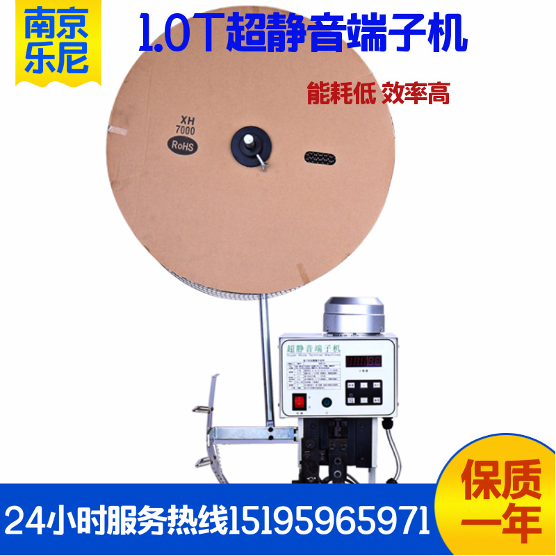 LN-1000小吨位静音端子机 1吨静音端子机 960端子机