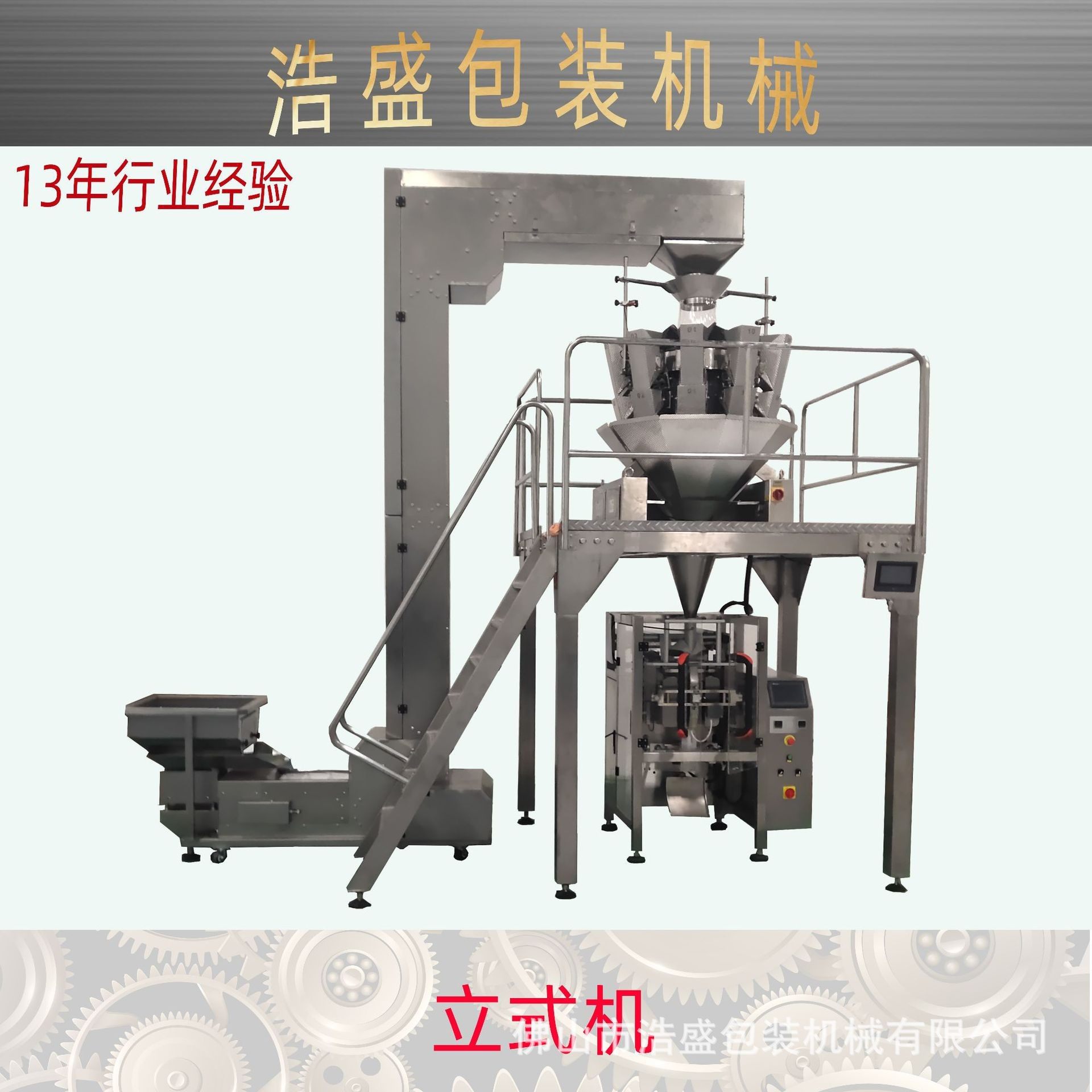 全自动姬松茸干货颗粒称重薯片鱼干干贝鱼片通心粉高速蘑菇包装机,办公设备/耗材/相关服务,封口机,淘宝优惠券,粉丝福利购,淘宝优惠卷