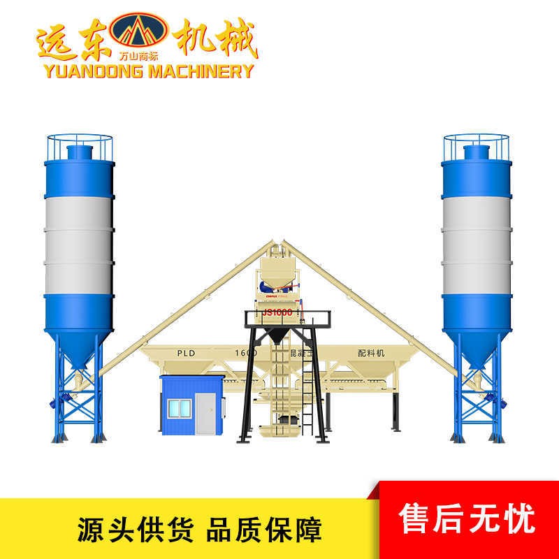 HZS50混凝土搅拌站JS1000型混凝土搅拌机2仓PLD1600配料机商砼站
