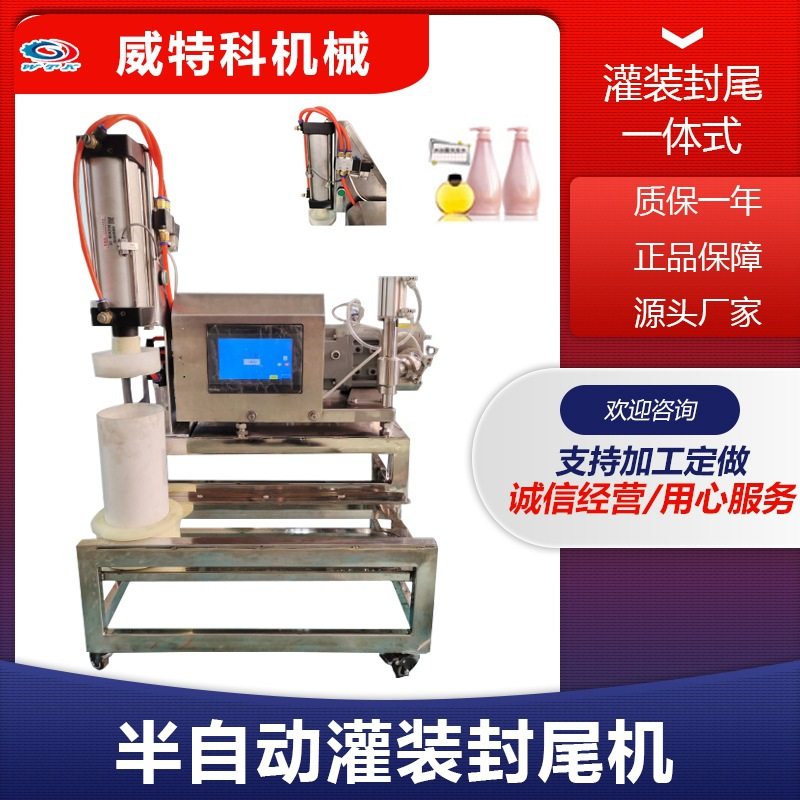 不锈钢半自动定制酱料膏体霜体洗发水沐浴露定量灌装气动封尾机,办公设备/耗材/相关服务,灌装机,淘宝优惠券,粉丝福利购,淘宝优惠卷