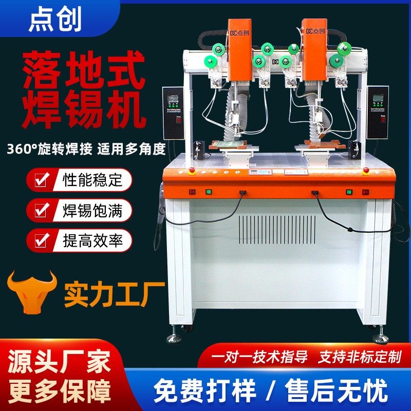 电路板自动焊锡机锂电池pcb线路板LED灯珠耳机旋转焊接机助焊,五金/工具,焊锡机,淘宝优惠券,粉丝福利购,淘宝优惠卷
