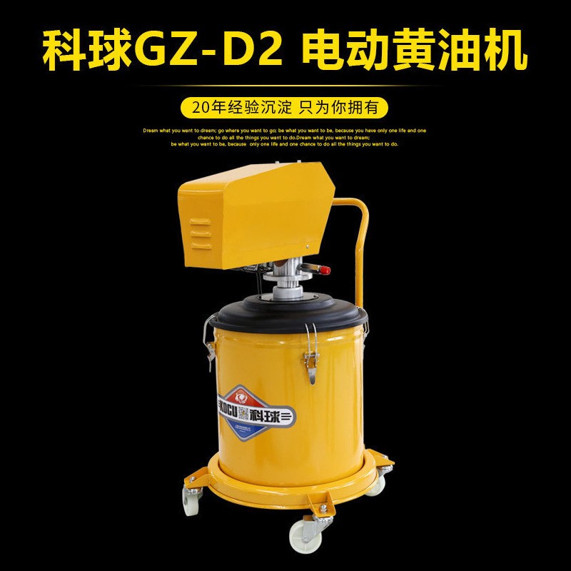 厂家供应电动黄油机GZ-D2可放入15kg16kg油桶电动黄油机包邮
