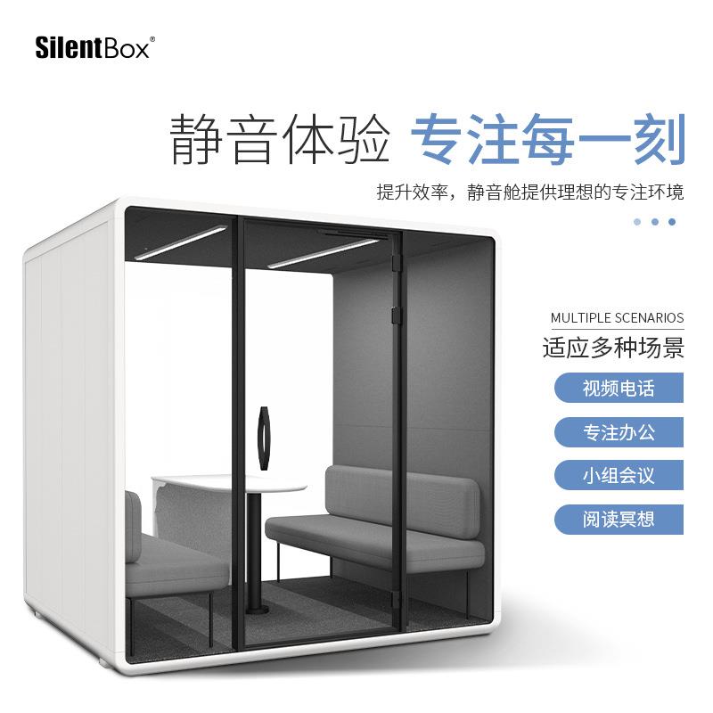 隔音房静音舱电话亭接待洽谈室钢琴房鼓房练歌房直播间可移动
