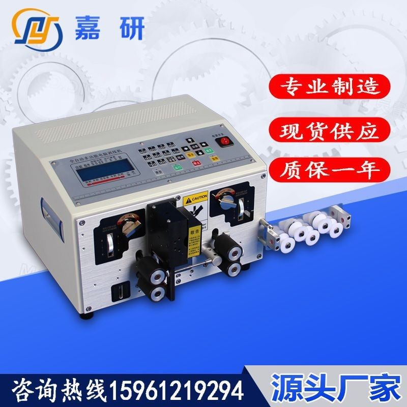 全自动电脑剥线机扭线机电缆自动剥线剪裁剥皮机切线机加工,五金/工具,剥线机,淘宝优惠券,粉丝福利购,淘宝优惠卷