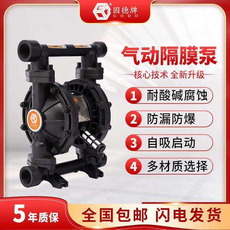 边锋集团牌 气动隔膜泵QBY3系列球铁铸钢材质自吸污水输送泵,五金/工具,其它泵类型,淘宝优惠券,粉丝福利购,淘宝优惠卷